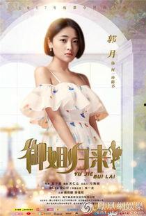 御姐归来在线观看土豆,土豆独家首播，重温经典魅力  第3张