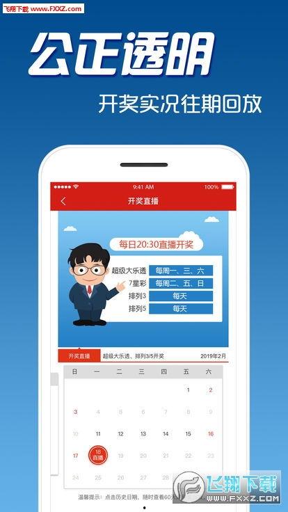 彩票爆料视频大全最新下载,最新下载攻略一览  第1张